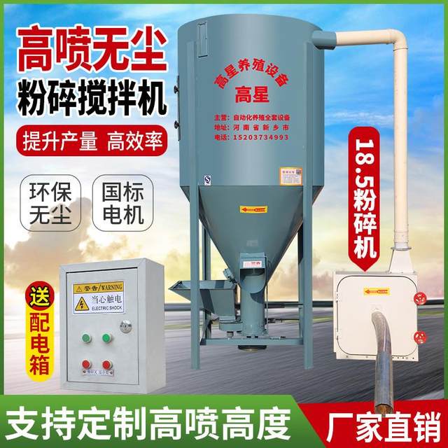 High spray dust-free crusher pig feed cattle material high yield stirring and crushing integrated feed machine household corn crusher