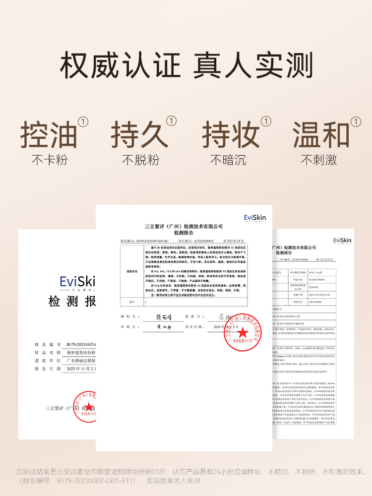 极密遮瑕持妆粉饼蜜粉饼便携装定妆蜜控油定妆遮瑕粉饼旗舰店正品