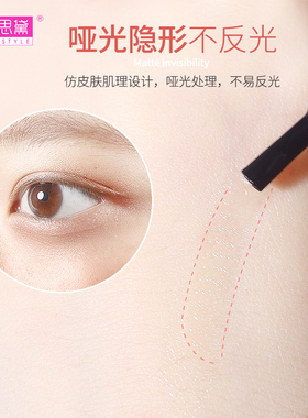 玛朵思黛隐形自然蕾丝网纹双眼皮