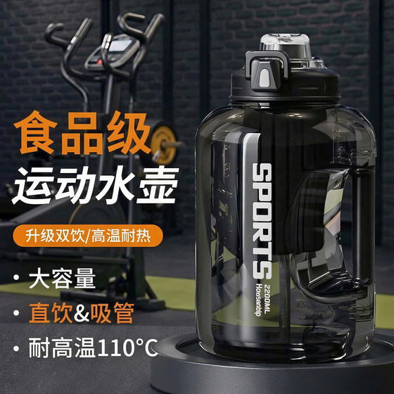 New large-capacity ton-ton bucket sports and fitness water cup