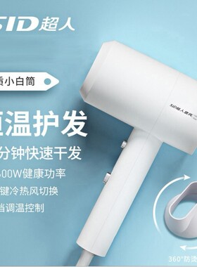 超人网红造型吹风机RD72030
