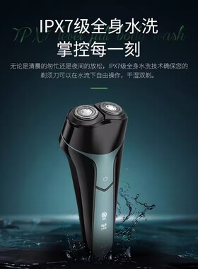 超人剃须刀男士全身水洗刮胡子刀