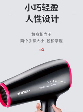 SID超人1.8米负离子电吹风家用