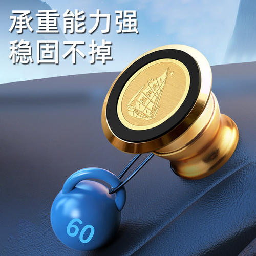车载手机支架汽车用品吸盘式磁力强磁铁磁吸贴车上撑导航固定万能 - 图0