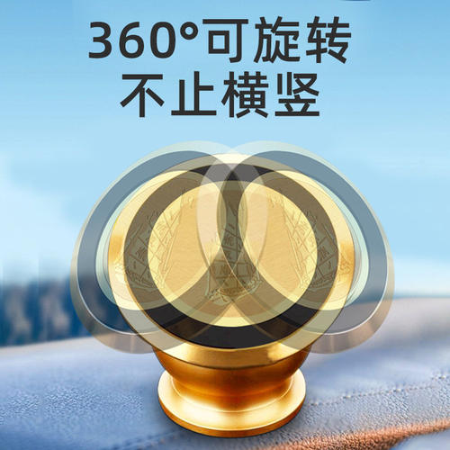 车载手机支架汽车用品吸盘式磁力强磁铁磁吸贴车上撑导航固定万能 - 图1