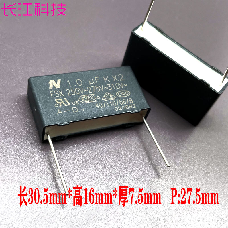 创格 MKP X2 1uf 105 1.0uf 275v 305v 310v 安规薄膜电容 铜引脚 - 图0