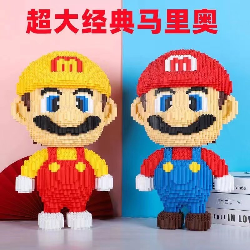 超大玛丽马里奥积木益智拼装玩具中国男女孩成年大人儿童拼图礼物,淘宝优惠券,粉丝福利购,淘宝优惠卷