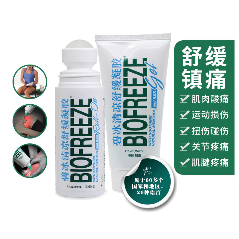 肌肉酸痛喷雾推荐品牌 新人首单立减十元 21年6月 淘宝海外