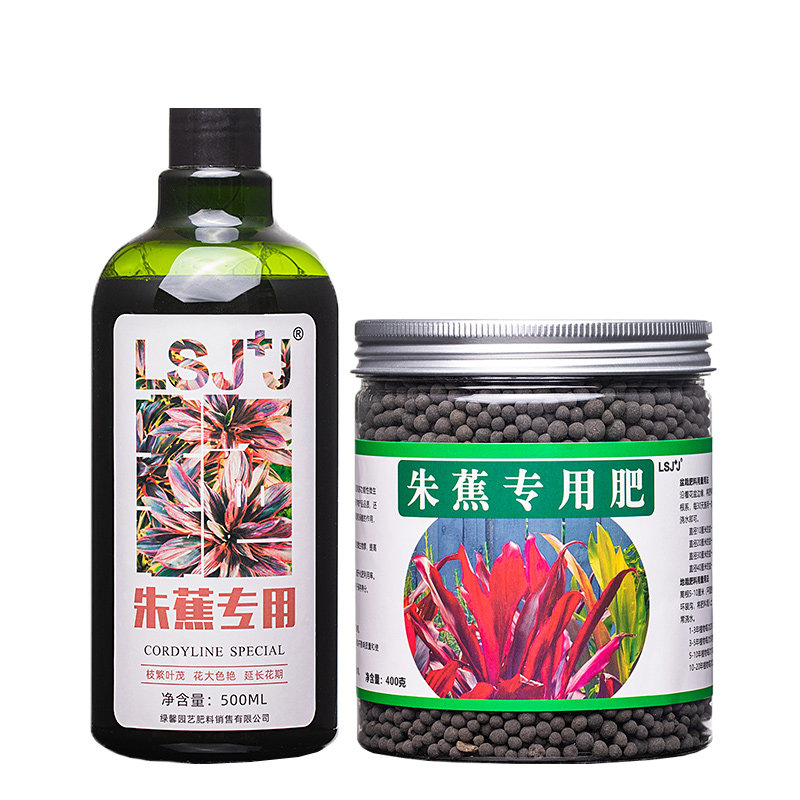 朱蕉肥料红叶朱蕉朱竹专用肥料营养液家用室内阳台盆栽植物有机肥,淘宝优惠券,粉丝福利购,淘宝优惠卷