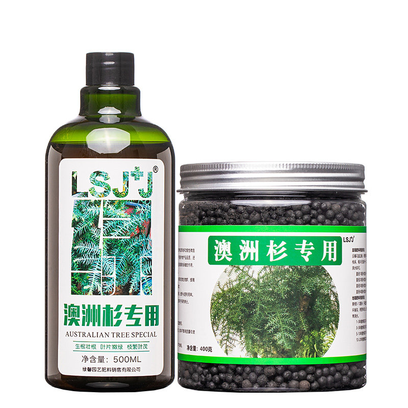 澳洲杉专用肥异叶南洋杉肥料营养液喷叶有机复合颗粒缓释肥盆景,淘宝优惠券,粉丝福利购,淘宝优惠卷