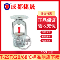 Chengdu Teoutside 68 Degrees Fire Spray Head T-ZSTX-68 Degree Standard Reaction Spray 3C Certified Sprinkler Head