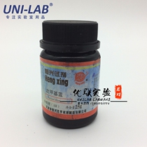Sub-methyl blue methylene blue reagent analysis pure 25g pure raw powder indicator dye dye Hengxing