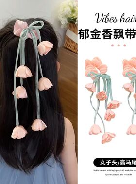 铃兰花大肠发圈春天扎马尾花朵发绳女气质流苏飘带扎头发头绳发饰