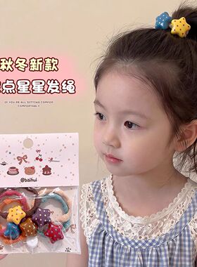 女童秋冬莫兰迪豆节五角星头绳发绳5根高弹波点星星加粗发圈发饰
