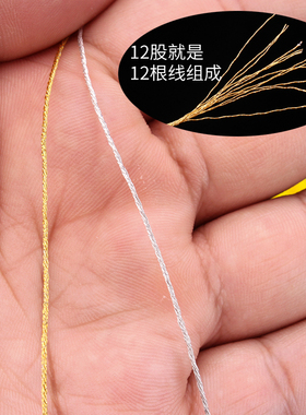 金银股线彩色diy手工配件材料手链结线编织玉线红绳小卷金线