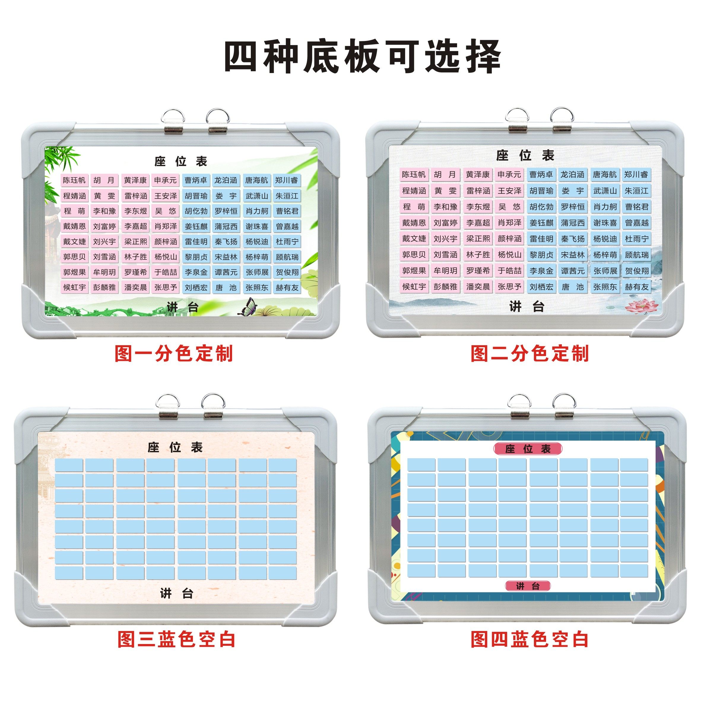 磁性座位表学生班级活动座次表教室讲台排位计划表名字磁铁磁力贴_虎窝淘
