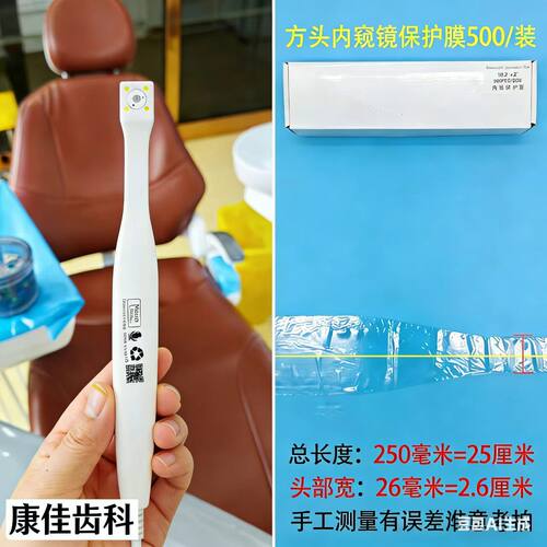 牙科一次性内窥镜保护膜手柄口腔保护套光固化灯膜洁牙机传感器膜 - 图1