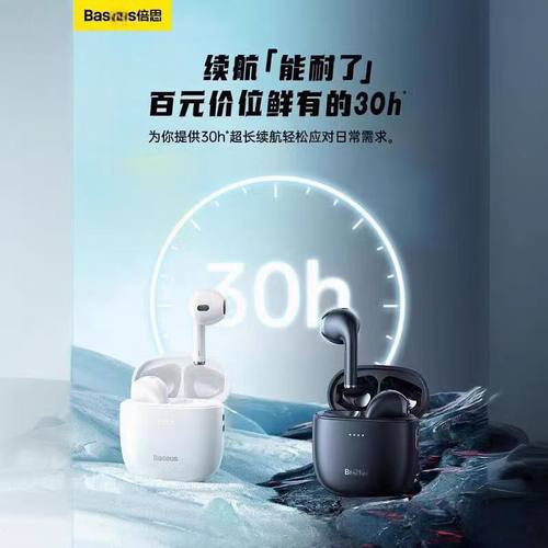 BASEUS/倍思 W04旗舰升级版2023版贰手真无线蓝牙耳机低延迟续航 - 图0