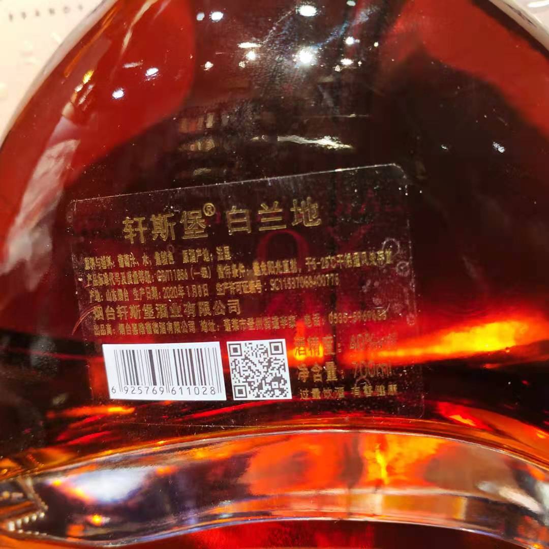 两瓶礼盒装送礼袋烟台国产洋酒XO白兰地葡萄蒸馏酒40度700ml - 图3