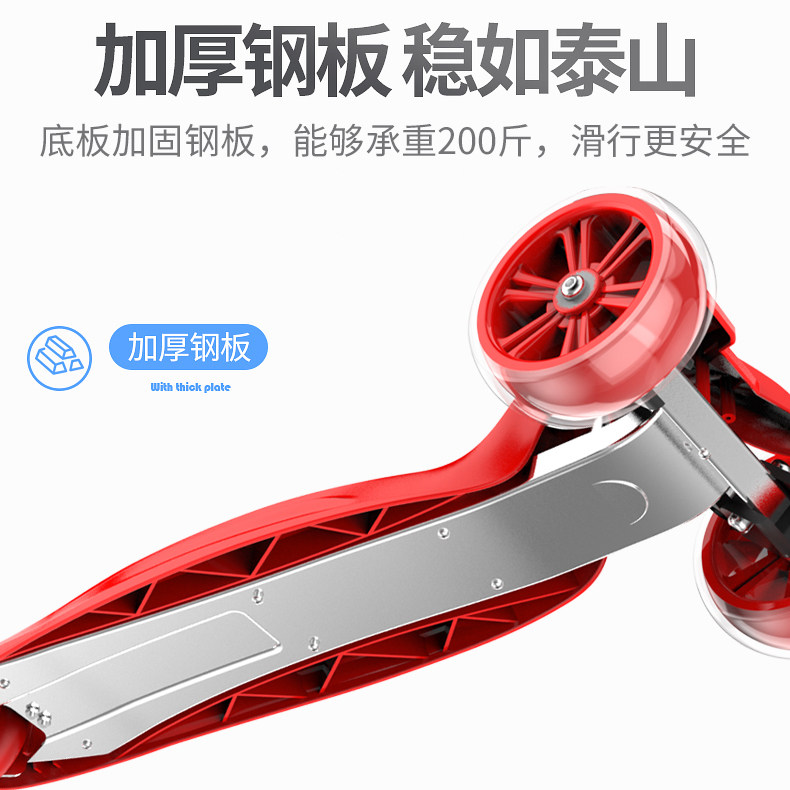  飞越神滑板车