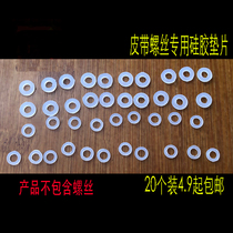 Silicone gasket Silicone Ring O-ring Flat Pad Leather Strap Workword Nail Bag screw accessories outer diameter 8 mm