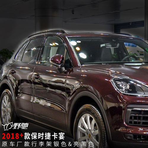 适用于新保时捷卡宴行李架迈凯玛卡Macan改装车顶架免打孔原装4S - 图0
