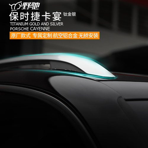适用于新保时捷卡宴行李架迈凯玛卡Macan改装车顶架免打孔原装4S - 图2