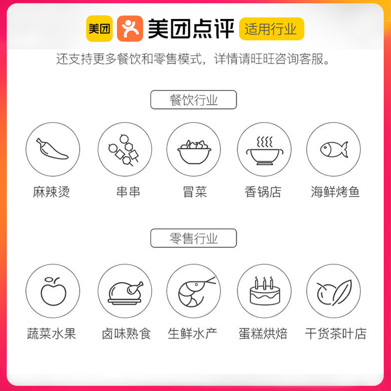 美团称重商超收银机一体机电子秤水果店麻辣烫熟食店收银秤生鲜果蔬超市秤便利店商用触摸屏散装称重收银一体 - 图3