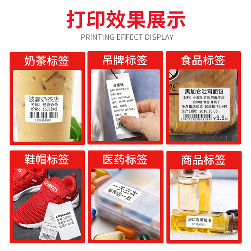 佳博M322便携热敏标签纸 20-75mm宽通用小卷芯三防热敏不干胶条码标签打印贴纸手持蓝牙标签打印机通用条码纸 - 图2