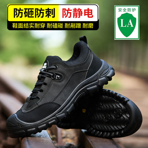 2025新款劳保鞋冬季男款防砸防刺穿加油站工作防静电钢包头安全鞋 - 图0