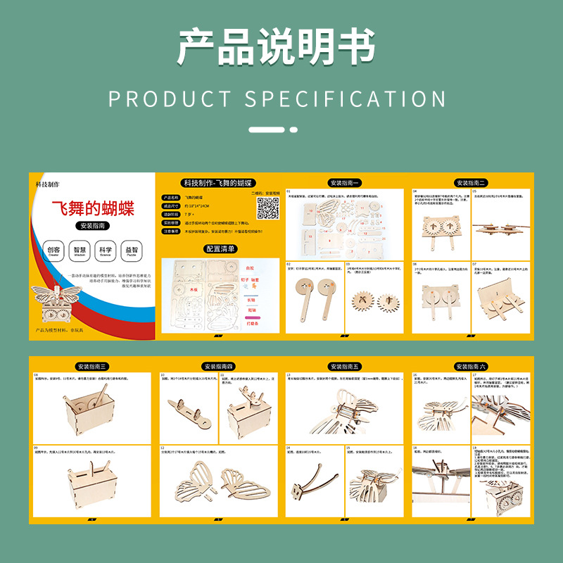 飞舞蝴蝶手工拼装儿童小学STEAM教育齿轮传动模型科技小制作发明 - 图2