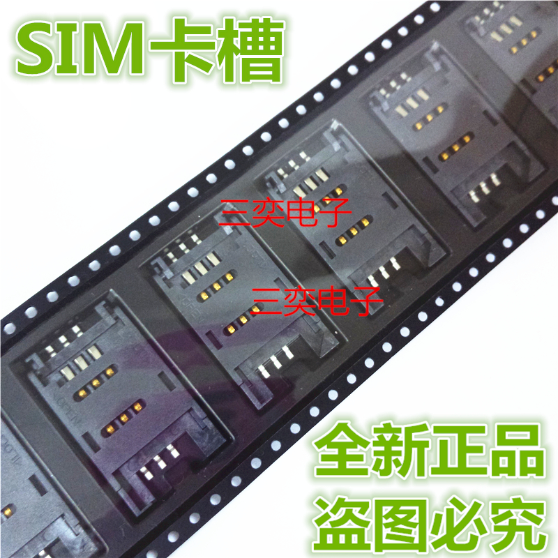 SIM大卡座6P SMT贴片手机卡槽 6脚 翻盖式 POS机车载产品