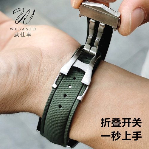 适配劳力士黑绿水鬼格林尼治游艇迪通拿余文乐日志氟橡胶手表表带 - 图2