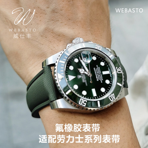 适配劳力士黑绿水鬼格林尼治游艇迪通拿余文乐日志氟橡胶手表表带 - 图1