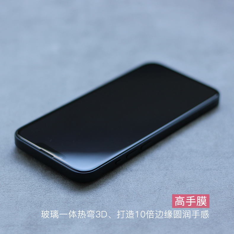 丸匠 适用于苹果13Pro MAX钢化膜iPhone13 pro全屏保护膜13电竞磨砂膜防偷窥膜超薄屏幕贴