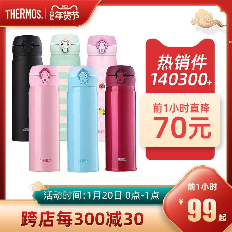 膳魔师 不锈钢保温杯JNL-502 500ML 人气款多色可选-海淘便利屋