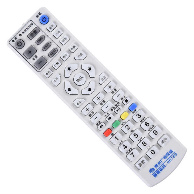 Winxuan is suitable for Guizhou Radio and Television remote control