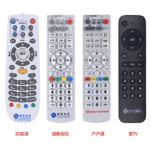 文轩适用于 湖南有线数字电视机顶盒遥控器广电3D高清云长沙株洲常德衡阳益阳通用长沙高清云+TV华魅力蓝牙款 - 图1