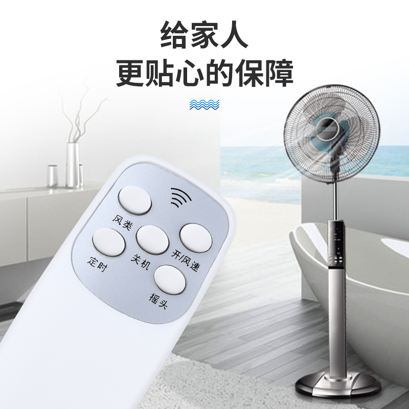 适用于 日彩电风扇遥控器 奥克斯 TCL台扇 志高壁扇优众落地扇遥控板红双喜F16-R现代FS40-A002R