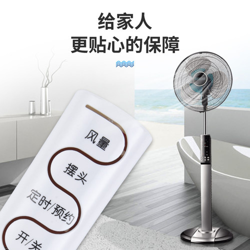 文轩适用于 艾美特电风扇遥控器通用FSW65R/FSW52R/FSW66R/FSW70R/FSW71R/FSW77R FS4023R/-11 CS30RV/CS - 图3