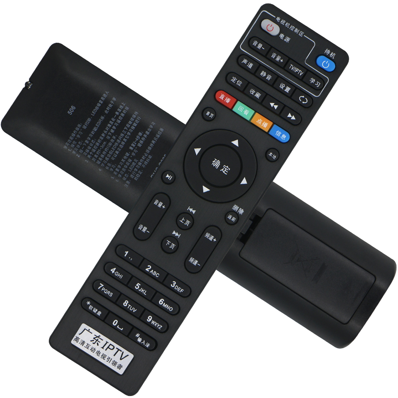 广东IPTV中国移动电信九联科技UNT400B400C机顶盒遥控器E910V21IHO-3000四川天邑TY1208-Z ITV-A1201文轩原装