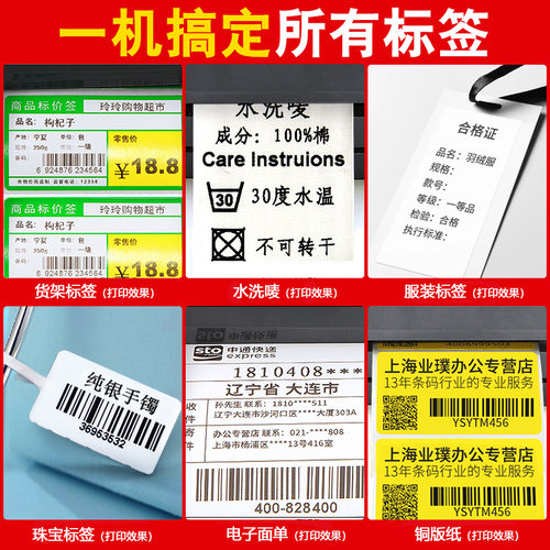 TSC ttp-244pro条码打印机不干胶吊牌合格证水洗唛缎带服装打印机 - 图3