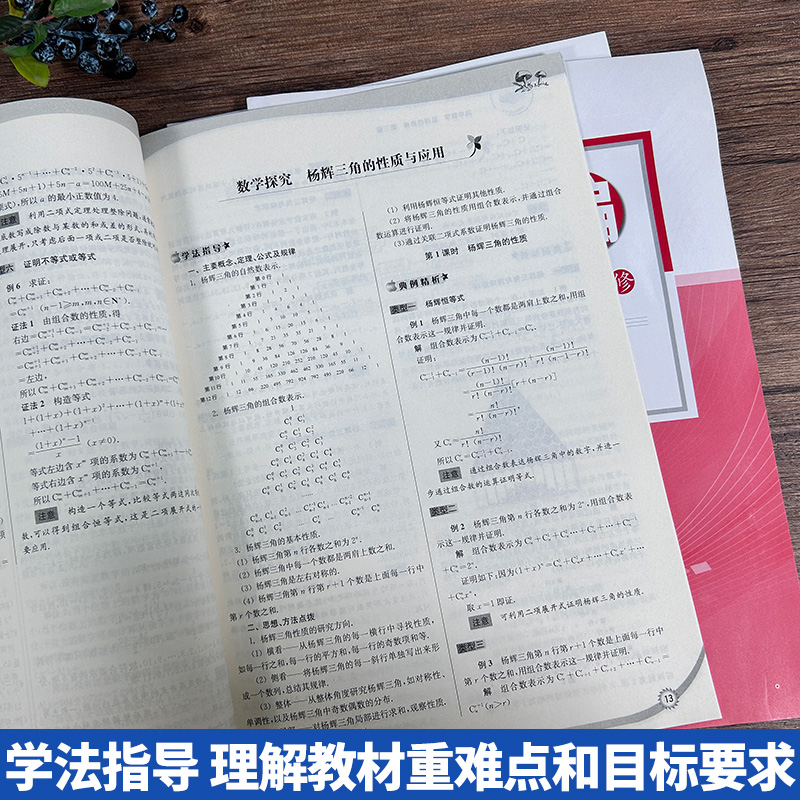 新课标新精编高中数学 必修第一册第二册+选择性必修第一册第二册 必修+选修精编数学教材同步练习题必刷题重点高考复习文理科教辅 - 图2