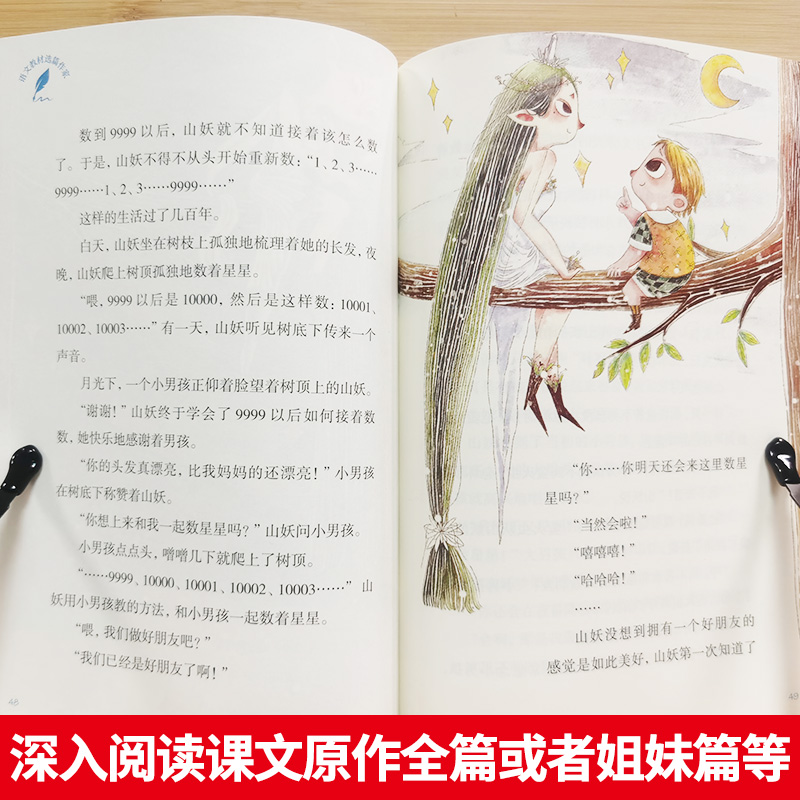 我的一家是精灵 顾鹰奇幻童话 语文教材选篇作家 我变成了一棵树/阁楼上的熊皮外套作者三四五年级小学生课外阅读书籍推荐经典书目 - 图1