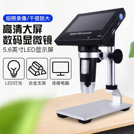 Lupa electrónica de alta definición Zhiqi 50 visualización profesional en pantalla grande