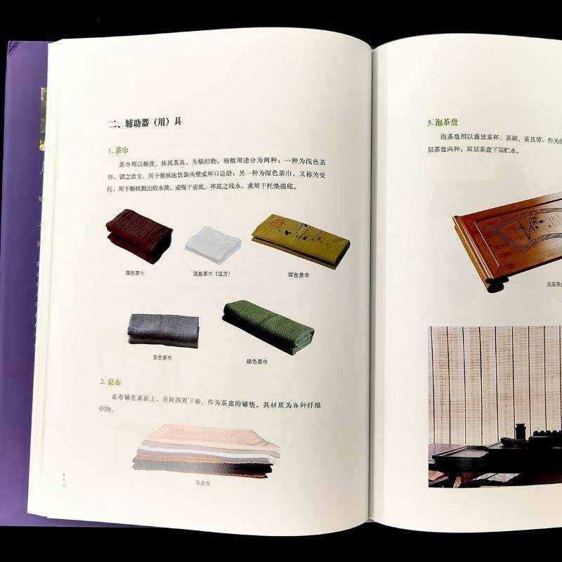 RT69包邮 彩图版习茶精要详解:下册:茶艺修习教程中国农业出版社菜谱美食图书书籍,淘宝优惠券,粉丝福利购,淘宝优惠卷
