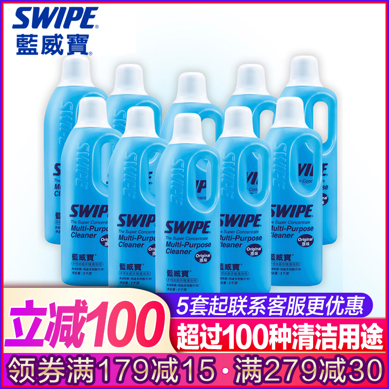 藍威寶多用途超濃縮清潔劑1kg*10強力重油汙清洗劑餐廳餐桌去油汙