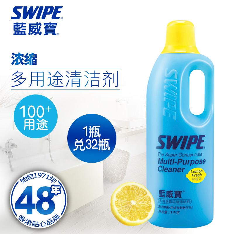 藍威寶超濃縮多用途清潔1Kg 重油汙除油劑 油汙淨油汙除菌清潔劑