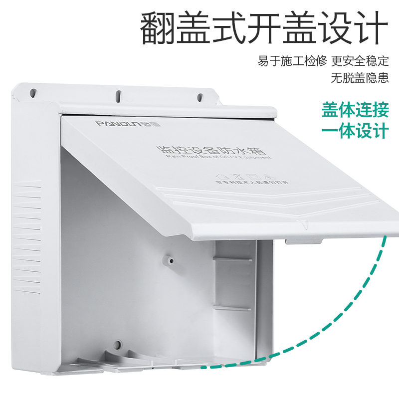 磐盾监控专用室外防水箱塑料电源防雨箱 网络设备布线箱盒防尘 - 图2