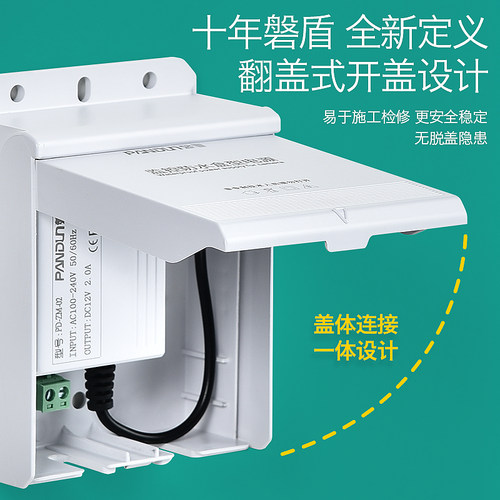 磐盾监控电源12V2A足安翻盖式箱式一体化室外防雨防水摄像头电源 - 图1